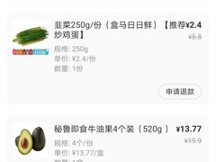 -盒马鲜生(龙德广场店)