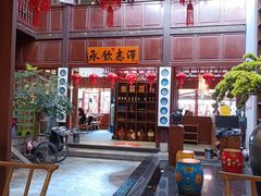 -志晖园(昆明老街店)