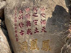 -丹东凤凰山景区