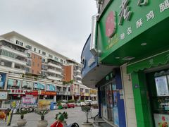 -老才香老才鸡腿(青阳店)
