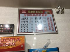 -金国鱼粉