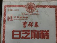-曹祥泰(解放路店)