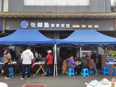 -张鲫鱼家常菜