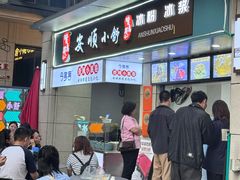 -夏食光安顺小舒冰粉冰浆(甲秀楼店)