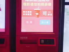 -中影静洺影院(宝立方店)