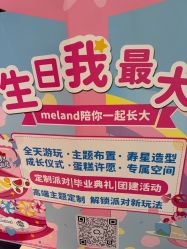 -meland亲子乐园•派对•研学(宁波华润万象城店)