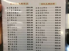 菜单-义顺牛奶公司(庇利金街店)