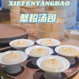 杭州探店｜魔都必吃榜小笼包🔥城西首店来了