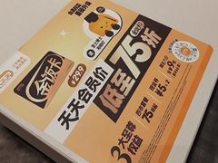 -大家乐(广州天河城六楼店)