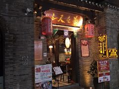 -东西巷