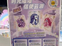 -卡游(时代LIFE购物中心店)
