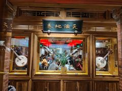 -小吊梨汤·北京菜·烤鸭(华润万象城店)