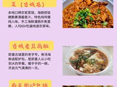 -即墨老公社·海肠捞饭大王(古城店)
