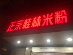 -蓝精灵饺子店