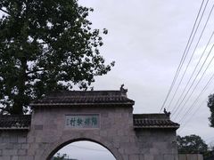 门面-焦作青龙峡风景名胜区