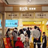 卧卧卧！这家宝藏吐司竟然又开新店了！