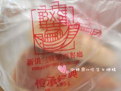 -新侨三宝乐面包店(崇文门店)