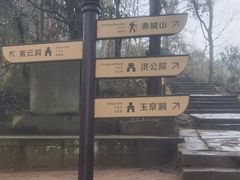 -天台山赤城山景区