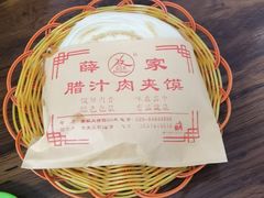 -薛昌利大米凉皮(北新街店)