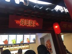 门面-鸡鸣赐茶(鸡鸣寺路店)