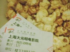 -大光明电影院(南京西路店)