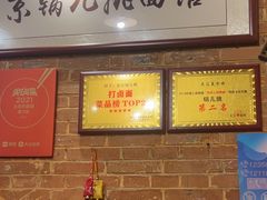 -锅儿挑面馆