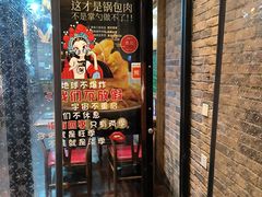 -金掌勺·锅包肉(双榆树店)