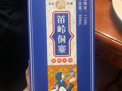 -苗岭侗寨(金阳店)