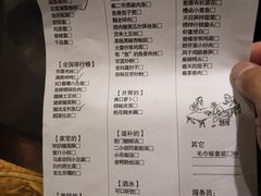 菜单-满园春饼(宜昌万达店)