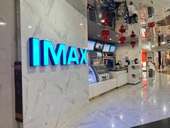-SFC上影百联影城(八佰伴IMAX店)
