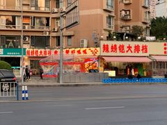 -辣螃铠盆盆蟹大排档(总店)