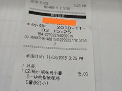 账单-肯德基(岱山日达店)