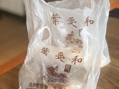 -叶受和(观前街店)