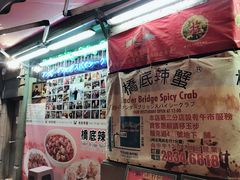 -桥底辣蟹(谢斐道店)