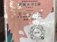 -益禾堂·黑糖珍珠奶茶(上社横街店)