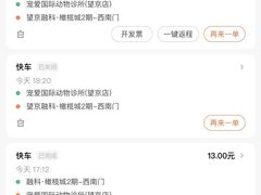 -宠爱国际动物医院·消化内科·心肾内科·ISFM猫友好(望京店)