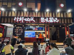 -聚味瞿记·龙虾堂(梅溪湖店)