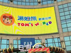 -光启城时尚购物中心