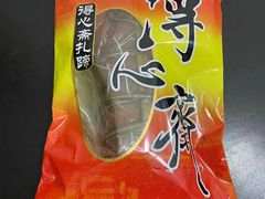 -得心斋(国瑞升平里店)