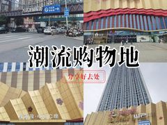 -万达茂商场(南京仙林店)