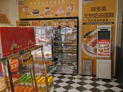 -味多美蛋糕(双合地铁店)