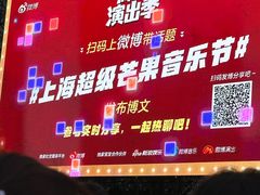 -上海国际音乐村