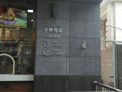 门面-一屉乡包子铺(夕照寺店)