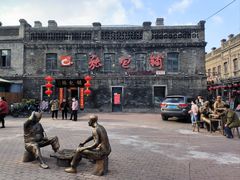 -张包铺(道外店)