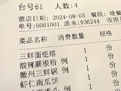 -一楼食业·美食人家