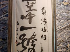 -南海渔村·空中一号