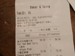 账单-BAKER&SPICE(国金中心商场店)