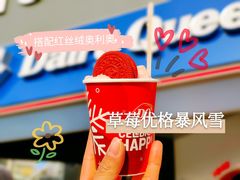 -DQ·蛋糕·冰淇淋(天一2店)