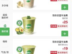-KPRO肯律轻食(淘金店)