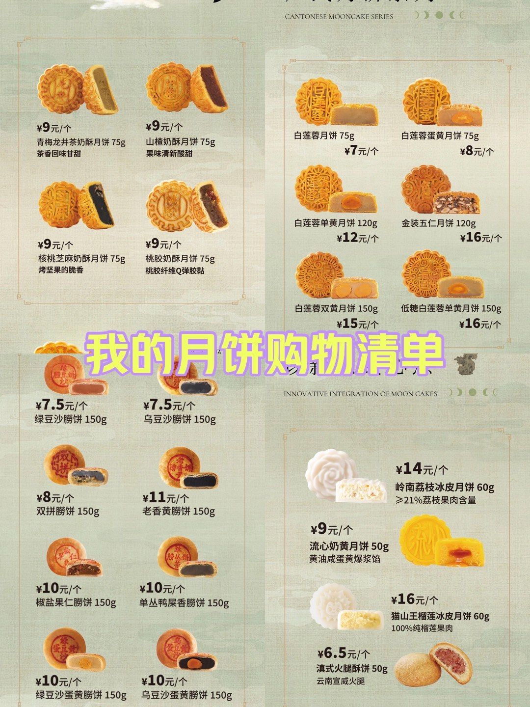 为什么有月饼